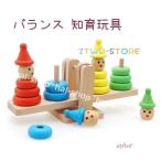 Yahoo! Yahoo!ショッピング(ヤフー ショッピング)バランスおもちゃ 知育玩具 バランスゲーム 積み木 おもちゃ キッズ 誕生日 女の子 木のおもちゃ クリスマス ブロック 木製おもちゃ 立体 プレゼント 男の子