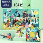 子供 木のおもちゃ 勉強 280ピース ゲーム クリスマスプレゼント 女 おもちゃ 誕生日プレゼント 5歳 知育玩具 3歳 集中力 男 4歳 学習 パズル