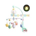 ベビーベッドおもちゃ 4モードあり360度回転ナイト ベッドメ寝かしつけ用品 プレゼント 誕生日出産祝い