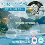 ショッピング浮き輪 子供 子供 浮き輪 ベビー用 うきわ クリア アヒル ダック フロート 浮き具 水遊び プール 水泳 足入れ 赤ちゃん キッズ 座付き 海 お風呂 かわいい 夏 可愛い ビーチ