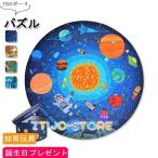 Yahoo! Yahoo!ショッピング(ヤフー ショッピング)パズル 150ピース 夜 知育玩具 誕生日プレゼント クリスマスプレゼント ゲーム 子供 木のおもちゃ 集中力 男 学習