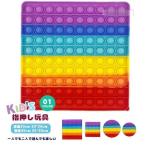 スクイーズ玩具 プッシュポップバブル ストレス解消 グッズ 知育おもちゃ 減圧おもちゃ 自閉症支援 ビッグサイズ 大人と子供兼用