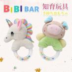 Yahoo! Yahoo!ショッピング(ヤフー ショッピング)ベビーラトル 鈴入り ゆるくまガラガラ アモローサマンマ 鈴入りおもちゃ 男の子 女の子 新生児 赤ちゃんに ベビーおもちゃ ニギニギ にぎ