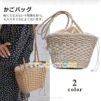 カゴバッグ ハンドバッグ 手提げバッグ トートバッグ ストローバッグ 肩掛け カバン 手持ち 麦わら 草編み 大容量 可愛い おしゃれ 軽量 春 夏 旅行 森ガール