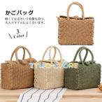 カゴバッグ ショルダーバッグ ハンドバッグ 肩掛けバッグ ストローバッグ 斜め掛け 2way 手持ち 草編み 高級感 可愛い おしゃれ 軽量 手提げ 春 夏 旅行
