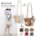 カゴバッグ ショルダーバッグ ハンドバッグ 肩掛けバッグ ストローバッグ 手持ち 草編み 可愛い おしゃれ 軽量 手提げ かごバッグ 大容量 春 夏 旅行