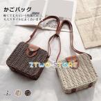 カゴバッグ レディース ショルダーバッグ 肩掛けバッグ 手持ち 草編み カバン 可愛い おしゃれ シンプル 軽量 手提げ かごバッグ 森ガール 春 夏