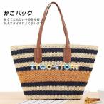 ショッピングカゴバッグ カゴバッグ レディース カゴバッグ ファスナー ボーダー 可愛い おしゃれ シンプル 軽量 手提げ かごバッグ 上部巾着 手提げ 森ガール ベージュ