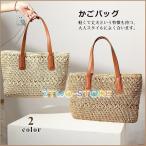 カゴバッグ ハンドバッグ ストローバッグ トートバッグ 夏バッグ 手持ち 草編み シンプル 可愛い おしゃれ 軽量 手提げ かごバッグ 大容量 春 夏 旅行