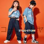 キッズ ダンス衣装 ヒップホップ 子供服 HIPHOP ズボン 半袖 セット 男の子 女の子 ジャズダンス デニムパンツ 発表会 練習着 ステージ衣装 上下2点セット