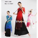 ダンスウエア 民族ダンス衣装 中国古典舞踊長袖 ブラ