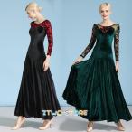 練習着 社交ダンス ドレス ワンピース 大きい裾 モダ