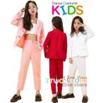 ダンス衣装 白 スーツ セットアップ ヒップホップ ダンスファッション ダンス衣装 無地 ガールズ ジャケット パンツ 発表会 スーツ 演出服 ピンク 赤 3色