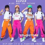 キッズダンス衣装 派手ヒップホップ セットアップ HIPHOP トップス  パンツ ズボン 女の子 子供服 ジャズダンス ステージ衣装 練習着 体操服 練習着 おしゃれ