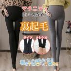  новый продукт осень-зима новый продукт материнство леггинсы трико обратная сторона ворсистый стрейч брюки брюки талия настройка возможно удобный . хороший день св. Валентина 