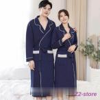 バスローブ ナイトガウン パジャマ メンズ レディース ルームウェア ペア カップル 厚手 保温 ロング丈 冬 ゆったり 部屋着 寝巻き　冬