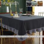 テーブルクロス 北欧 おしゃれ テーブルセッティング 白 リネン 布 正方形 長方形 オーダー