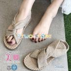 ツイストサンダル エスパドリーユ風 ぺたんこ リネン 布 ゴム バックストラップ レディース フラットサンダル 歩きやすい 痛くない 軽量 履きやすい