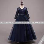 子供ドレス ピアノ発表会 長袖 結婚式 キッズ フォーマルドレス 子どもドレス ジュニアドレス 6色 120 130 140 150 160 170 モデル 新品