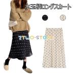 水玉柄スカート ロング レディース マキシスカート Aライン ロングスカート ドット柄 レトロ スカート 水玉柄 ウエストゴム