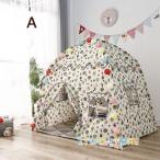 子供用テント ティピーテント 北欧 花柄 キッズテント 子供部屋 睡眠テント キッズ シンプル 女の子 男の子 おもちゃテント 知育玩具 秘密基地
