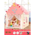 大 子供テント 子供部屋 キッズ テント キャンプテント ゲームハウス 秘密基地 玩具収納 ままごと 簡易テント キッズハウス 隠れ家 収納バッグ付き