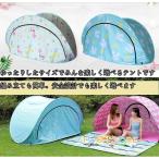 Yahoo! Yahoo!ショッピング(ヤフー ショッピング)割引テント 2-3人用 4色 キッズテント ビーチテント 折り畳み式 ティピー テント キッズ シンプル 収納バッグ付き デイキャンプ 日帰りソロキャンプ