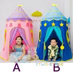 Yahoo! Yahoo!ショッピング(ヤフー ショッピング)子供テント 折りたたみ キッズ テント キャンプ テント 屋外 室内 庭 遊具 秘密基地 玩具収納 ままごと ハウス 簡易テント キッズハウス  隠れ家 収納バッグ付き