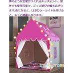 キッズテント 子供部屋テント 2色 リトルティピー テント 子供用 折りたたみ 室内 プレゼン 簡易 キッズハウス おままごと 男の子 女の子 秘密基地 隠れ家
