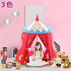 限定3色 ティピーテント キッズテント 子供部屋 キッズ シンプル コットンキャンパス 女の子 男の子 おもちゃテント 知育玩具 睡眠テント 秘密基地