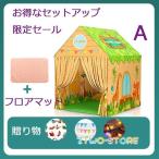 新品 キッズテント ２色 高品質 子供テント 子供用プレイテント 室内屋内 ベビー 幼児 おもちゃ入れ おままごと 秘密基地 隠れ家 子供部屋 ギフト おままごと