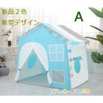 新品 キッズテント 2色 高品質 子供テント プレイテント 室内屋内 プリンセス城型 おもちゃ入れ おままごと 秘密基地 隠れ家 子供部屋 ギフト 睡眠テント