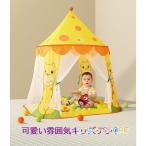 キッズ テント 子供部屋 キャンプ テント プリンセス城型 プレイテント 秘密基地 玩具収納 ままごと ハウス 簡易テント キッズハウス 隠れ家 収納バッグ付き
