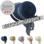 ストローハット 麦わら帽子 紫外線カット 帽子 レディース UVカット帽子 折りたたみ おしゃれ ギフト