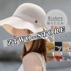 ストローハット 麦わら帽子 紫外線カット 帽子 レディース UVカット帽子 折りたたみ おしゃれ ギフト
