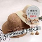 ストローハット 麦わら帽子 紫外線カット 帽子 レディース UVカット帽子 折りたたみ おしゃれ ギフト