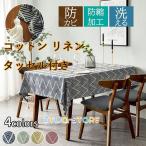 テーブルクロス 長方形 田園風 コッ