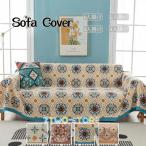 マルチカバー 北欧 肘あり 長方形 花柄 ベッド こたつカバー ソファーカバー 2人掛け 3人掛け 4人掛け カウチカバー ひざ掛け テーブルクロス