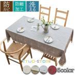 テーブルクロス 北欧 テーブルマッ�