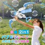  Bubble машина водный пистолет 2in1 ребенок Bubble механизм автомобиль bon шар пена производство машина автоматика ручной легкий перевозка Mai шт. эффект атмосфера конструкция уличный развлечение день рождения свадьба 
