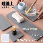  diatomaceous soil tray Coaster speed . multi tray tray drainer lavatory face washing pcs . water stylish pretty simple stone .. soap put drainer drop of water prevention glass saucer 