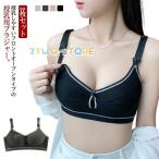 2枚セット 授乳ブラ マタニティブラ 前開き オープンフロント ノンワイヤー 下着 インナー ナイトブラ 育乳ブラ 下垂 垂れ防止 ママ スナップボタ