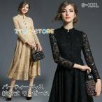 パーティードレス ミモレ丈 総レース 長袖 結婚式 ワンピース ロング 大きいサイズ 入園式 二次会 謝恩会 同窓会 服装 発表会 大人 フォーマル 30代 40代 50代