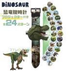 腕時計 ダイナソー 恐竜 24パターン プロジェクター おもちゃ 幼児教育 知育玩具 創造力 就寝時 子供用おもちゃ 腕時計機能 クリスマスプレゼント 親子 学び