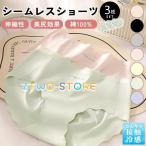 シームレスショーツ 3点セット シームレスパンツ シームレス ショーツ レディース 下着 スカラップ 通気性 無地 響かない アイスシルク 接触冷感