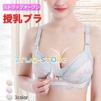 授乳ブラ 前開き ブラジャー ノンワイヤー 授乳期 下着 妊娠 マタニティ ノンワイヤーブラ レディース