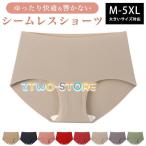 シームレスショーツ レディース 下着 シームレス ショーツ 大きいサイズ 快適 食い込まない シームレスパンツ 無地 パンツ 蒸れない 響かない 美尻