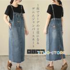 ジャンパースカート デニムサロペ�