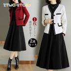 ツイードジャケット ワンピス フォーマル入学式 卒業式 卒園式 ママ スーツセット 入園式 レディース 七五三 お宮参り 大きいサイズ