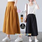 ガウチョ スカーチョ ワイドパンツ レディース ガウチョ 七分丈 ウエストゴム きれいめ 黒 春 秋 美脚 ポケット付き 無地 高級感 体型カバー